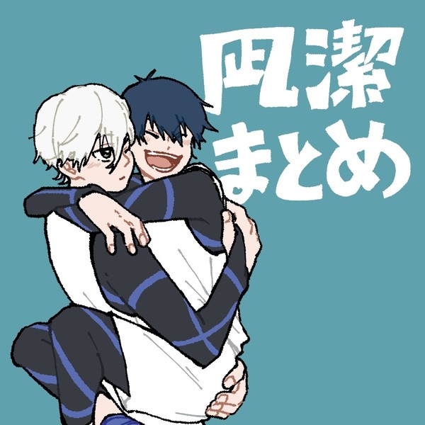 ブ　ツイまとめ