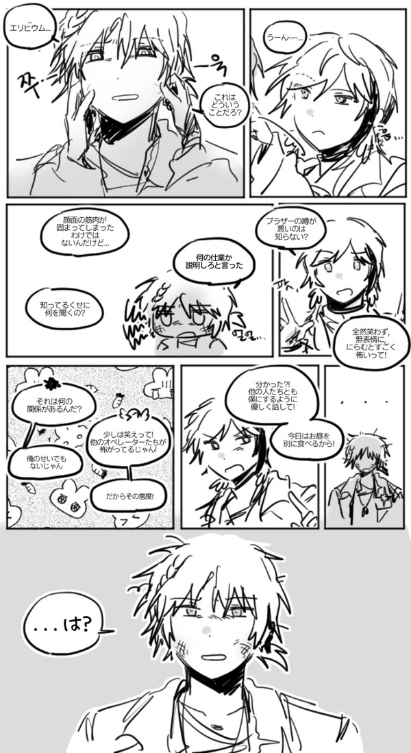 [翻訳] 誇大妄想症バゲットパン