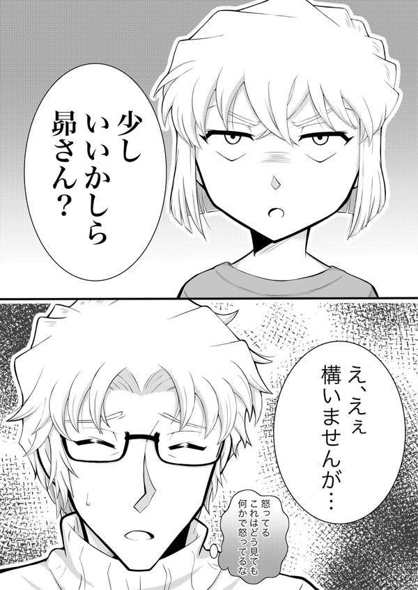 XXXのお返しは?勿論XXX!