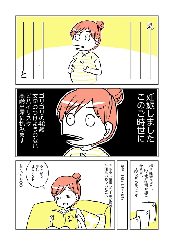 双子が、来る