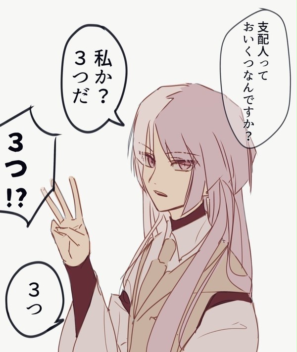 3歳児