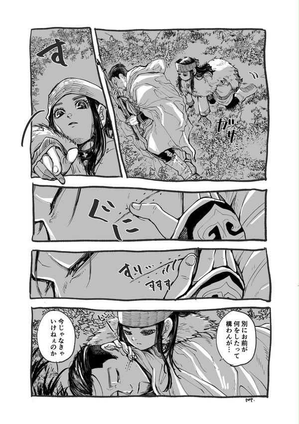 思春期アシㇼパのいたずらとおとなげない尾形の仕返し