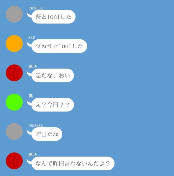 潔「LINEの後、凄く練習頑張ってた…」