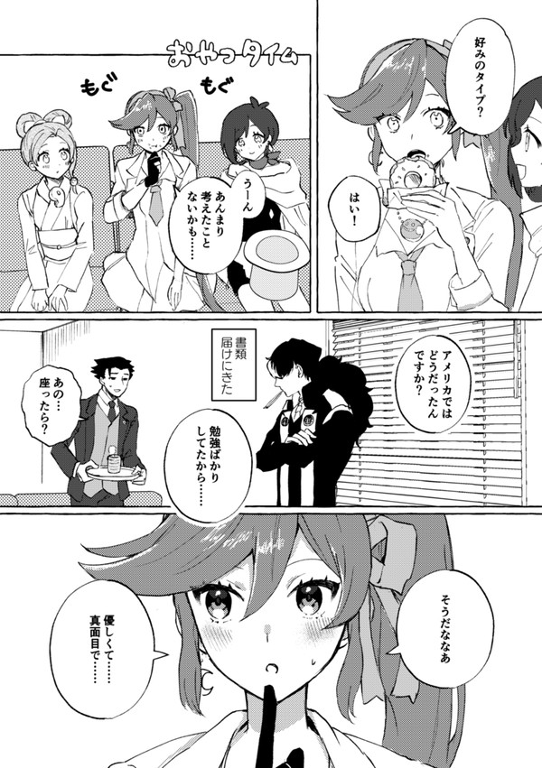 ユガココの漫画5本