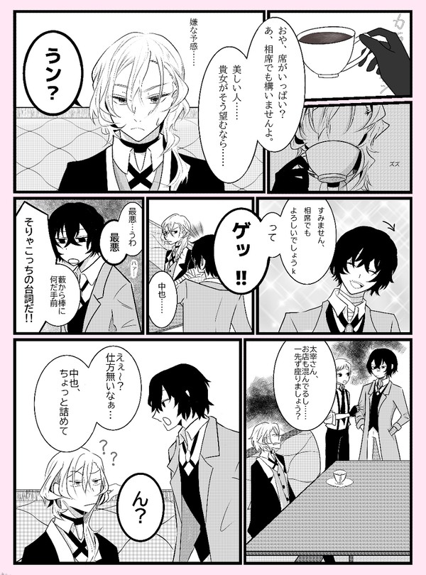 文ストログ③