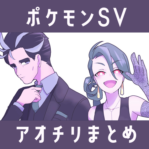 アオチリ