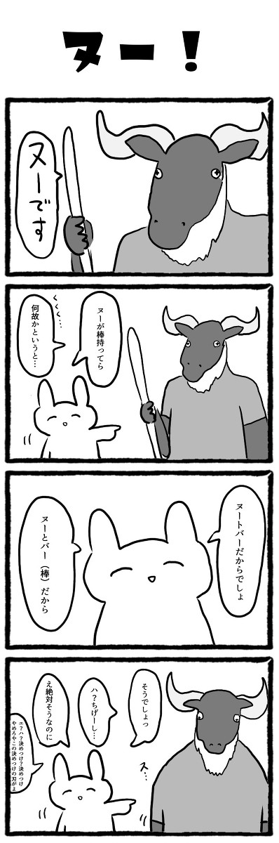 Twitter4コマまとめ