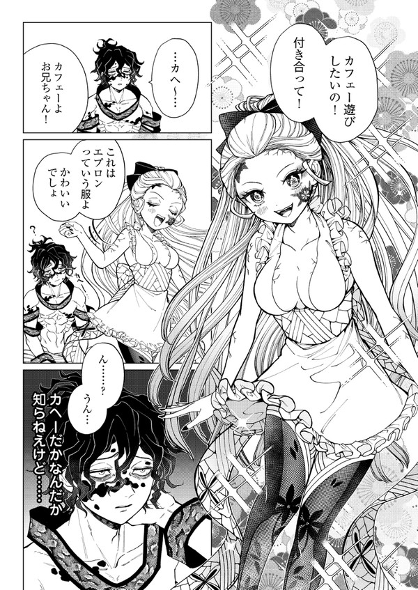 ついで、一杯
