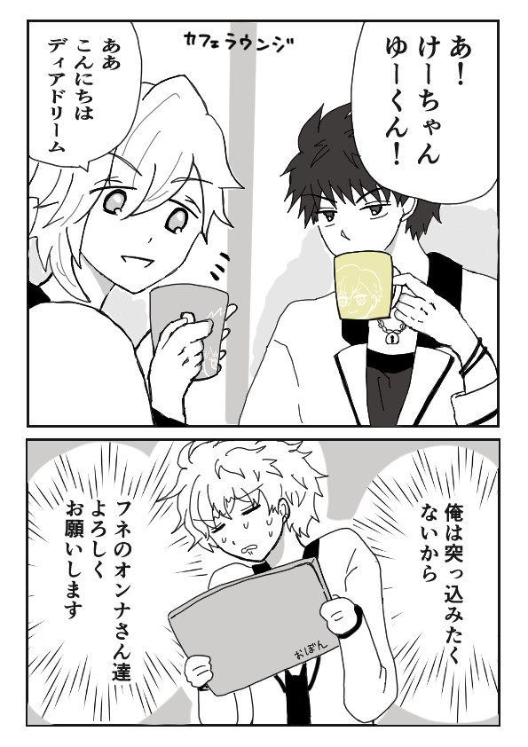 勇圭かいたやつまとめたやつ④