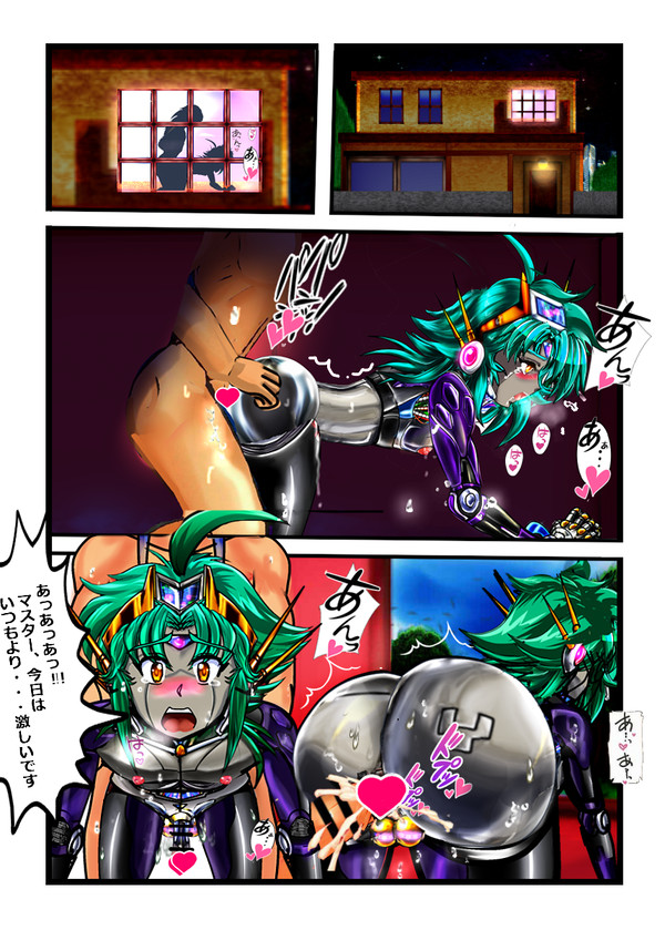 ショタロボH漫画