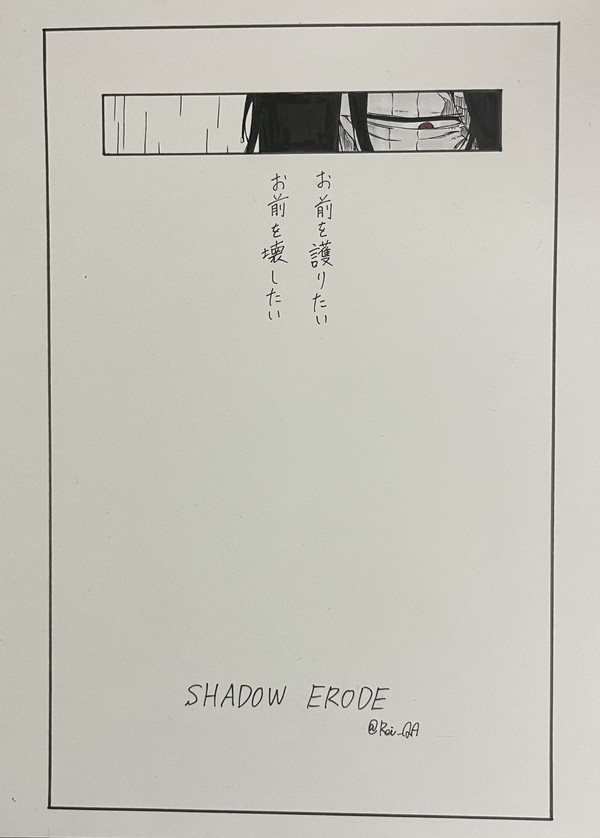 🍓の精神世界にユハが侵攻する話