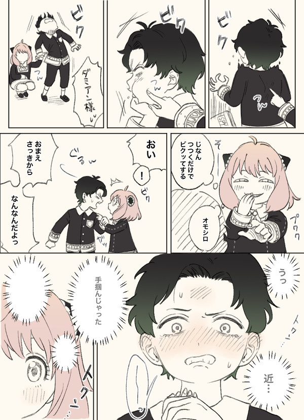 ダミアニャまとめ