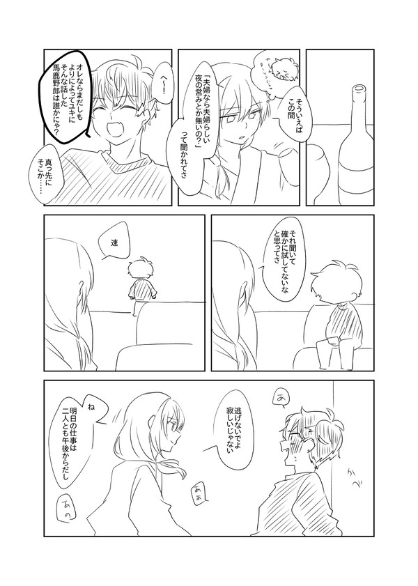 ゆきさんがももくんのももくんをよしよしするまんが