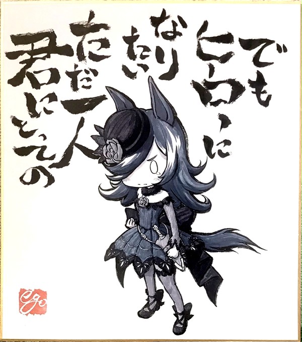 ウマ娘色紙【02】ライスシャワー