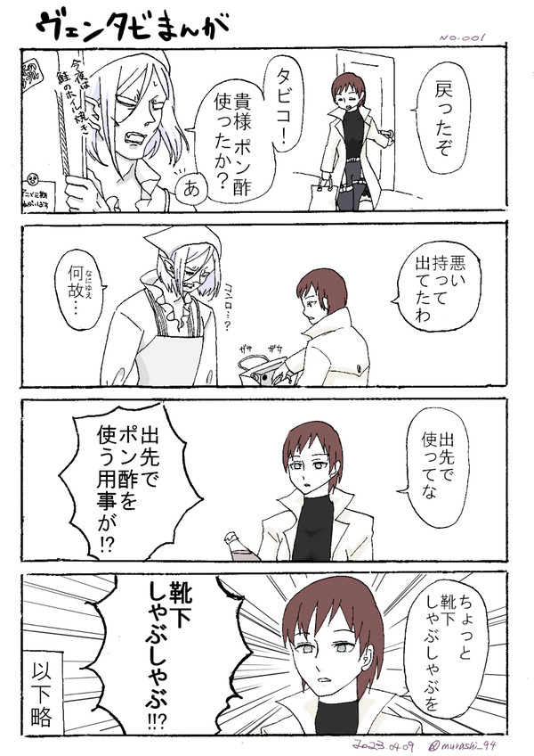 靴下組まんがまとめ