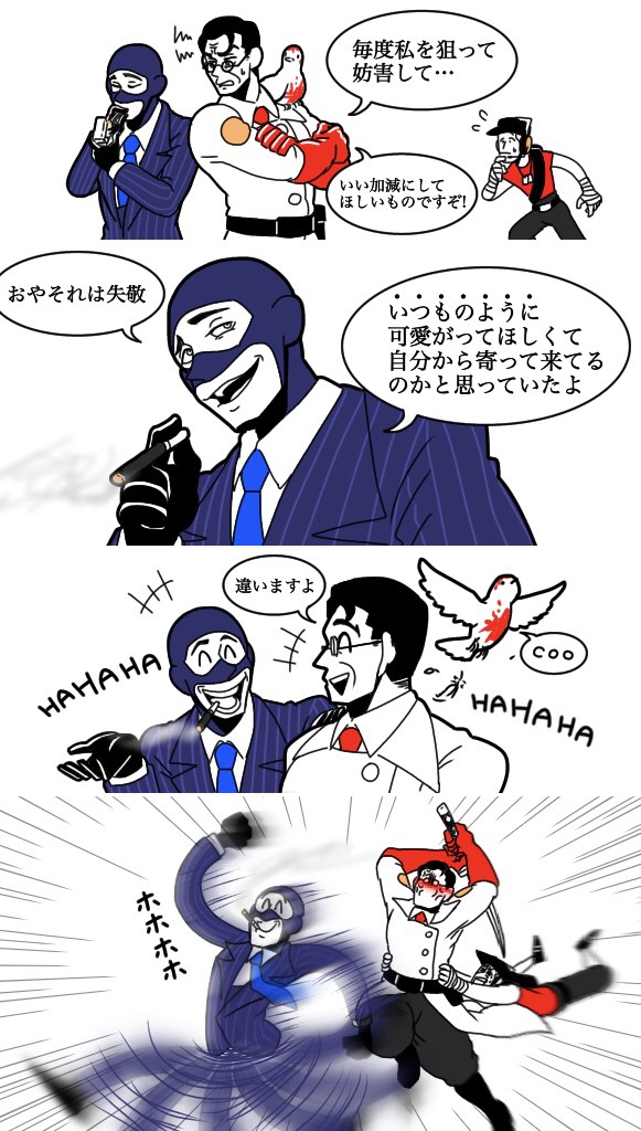 付き合ってるのかと思ったらcpですらなかったスパイとメディック