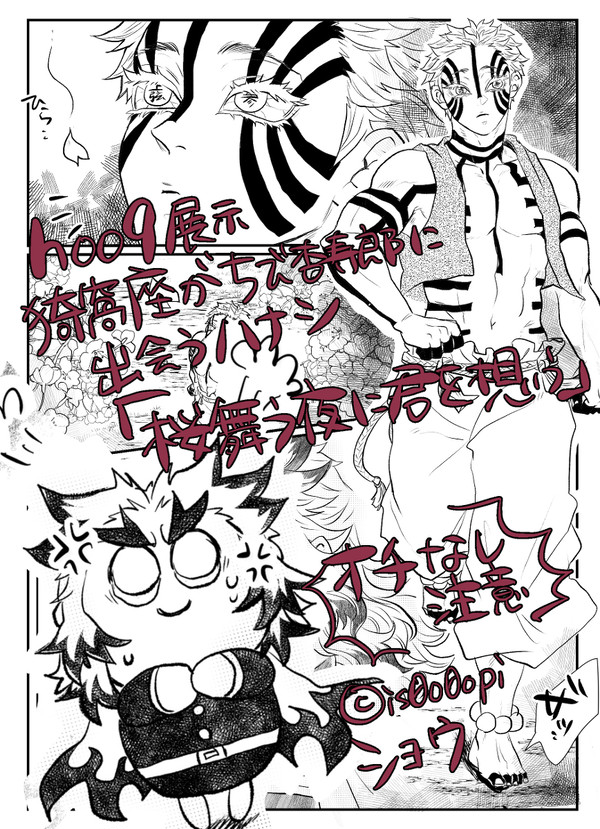 猗窩煉　hoo9展示作品