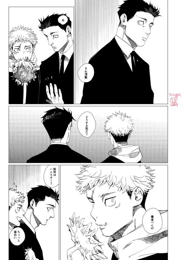 ひまわりととらと