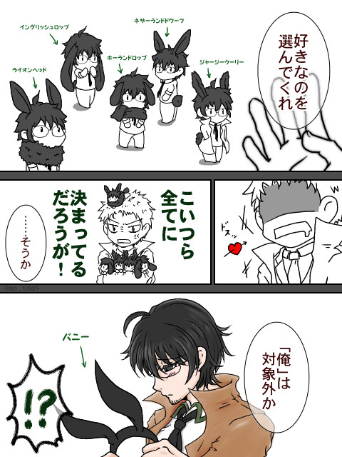 今年はうさぎ年なので