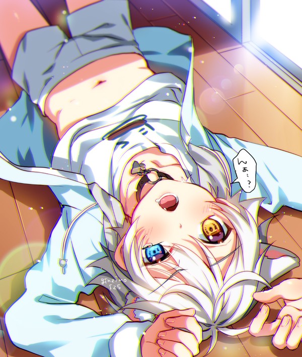 んぁ?