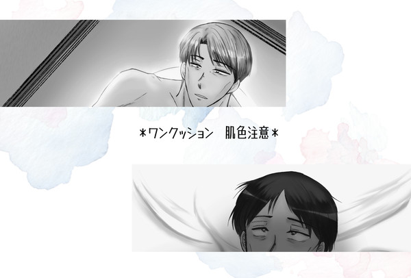【七伊】初めて抱く方、抱かれる方