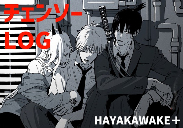チェLOG2