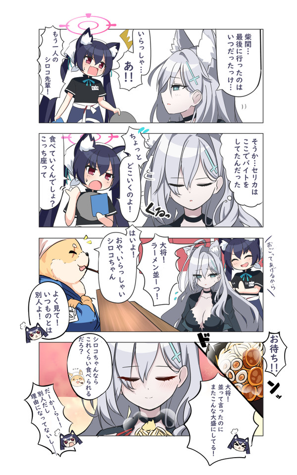 ブルアカ10