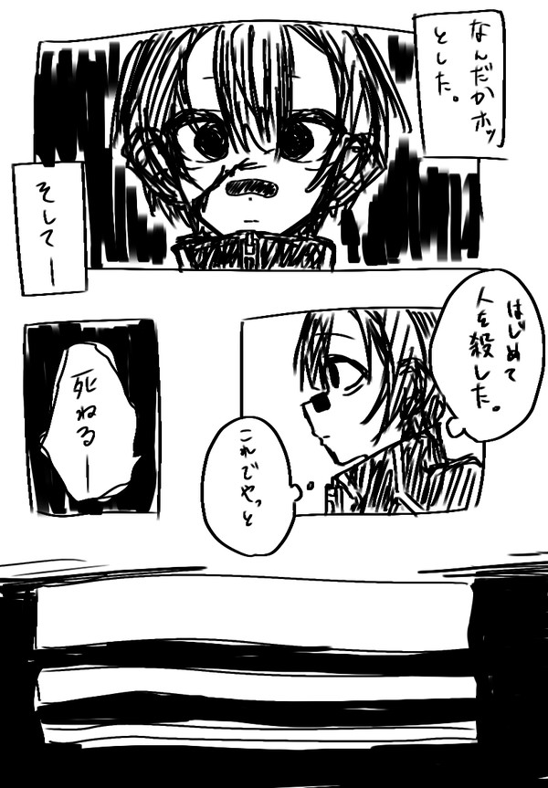 ずっとこままで……