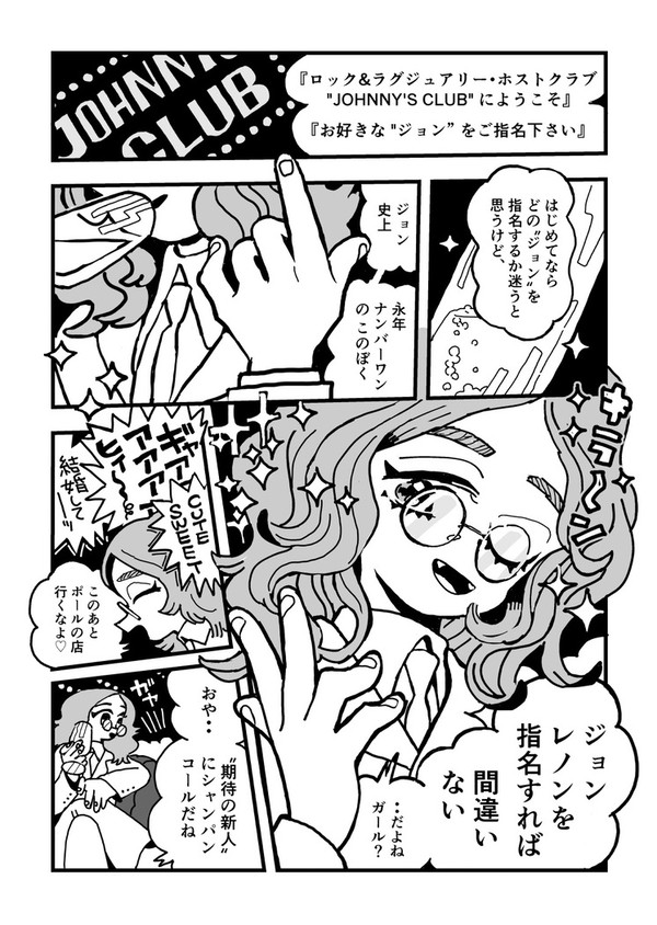 ビーちゃんまとめ②