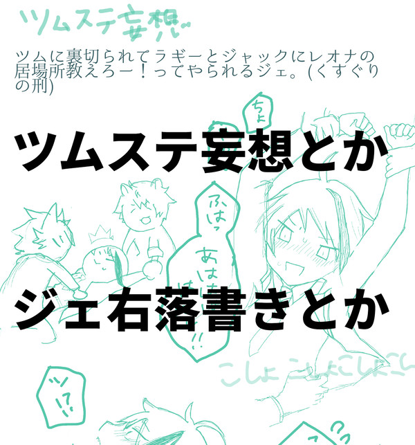 落書き２