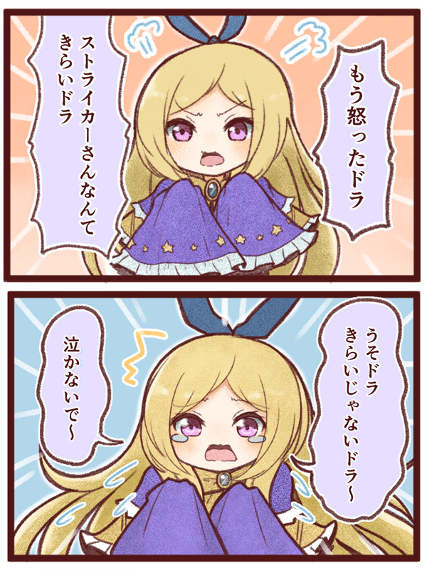 パンドラ2枚
