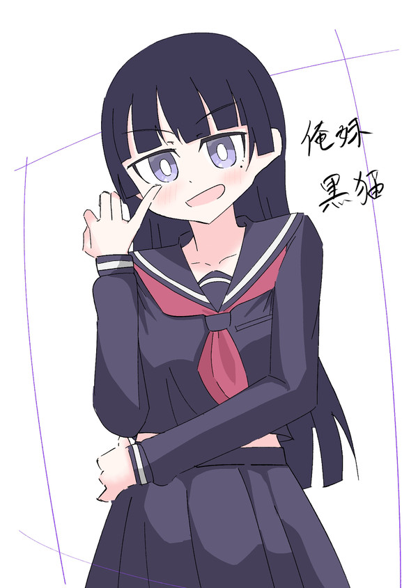 黒猫