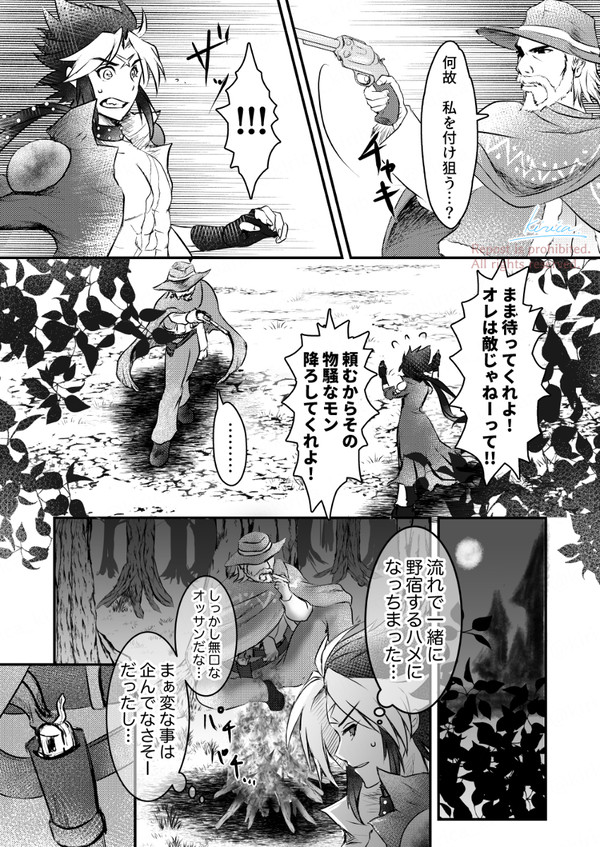【LAL】アキラとサンダウン 邂逅妄想