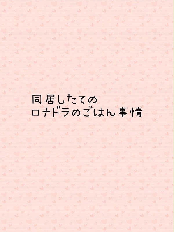 【5月4日新刊】何百年も何百年も長続きするカップルのメッセージ