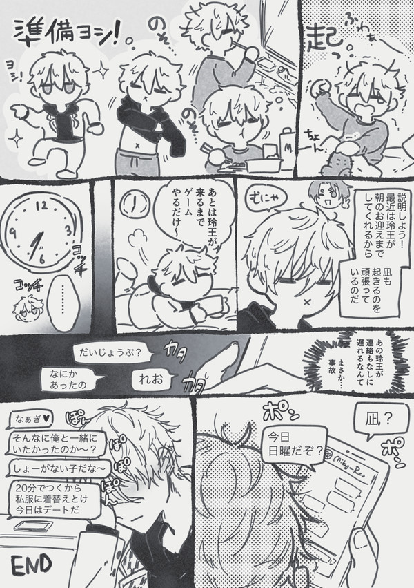 凪玲まとめ3
