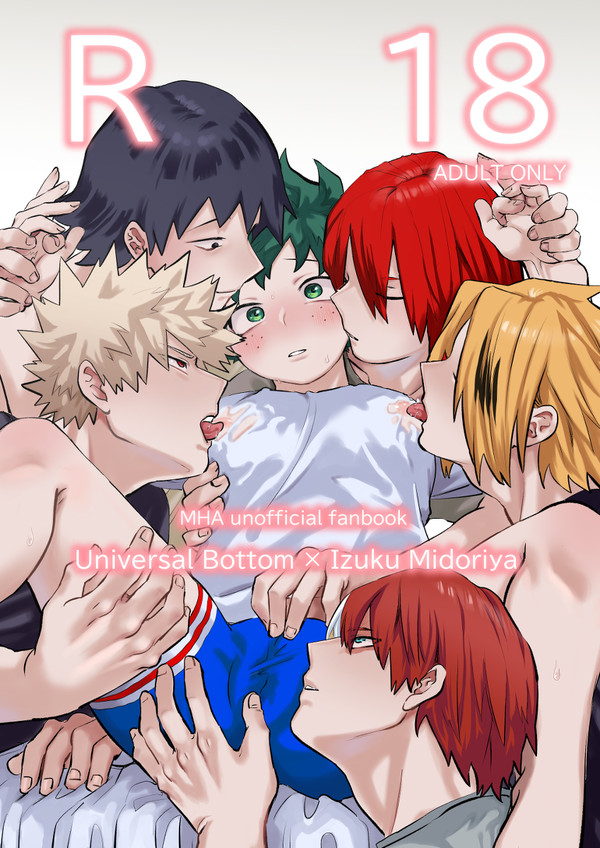 総受け本サンプル