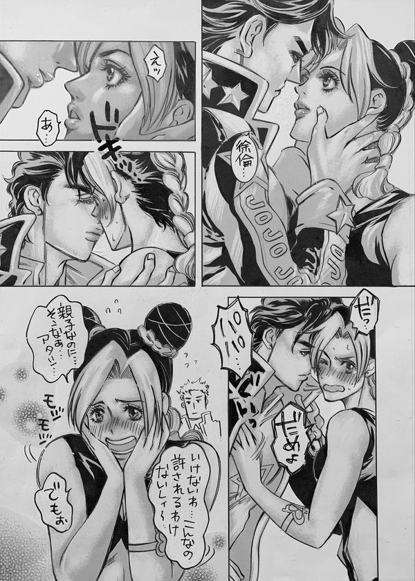 オラ親子・徐承漫画、ラブラブ❤️濃厚コミュニケーション