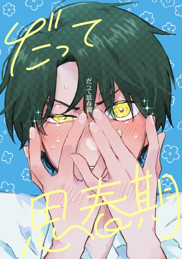 5/4全国大会GSΩ2023　新刊サンプル