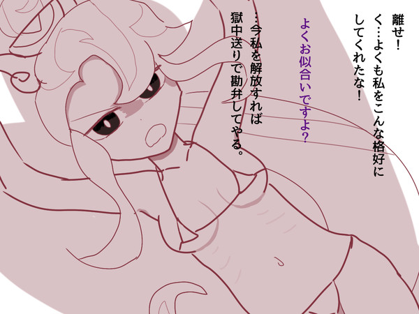 🍨に辱めを受ける黒糖ちゃん