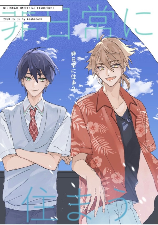 5/5にじそ新刊サンプル【咎人】