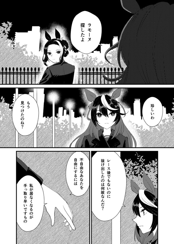 ルドラモ漫画まとめ