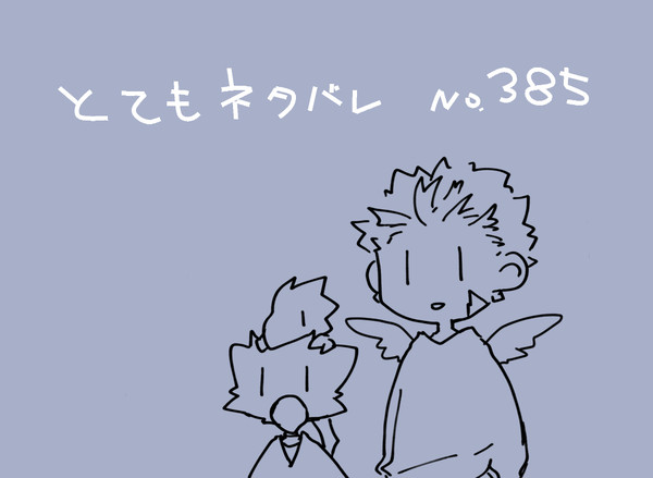 ホ常小ネタまとめ05