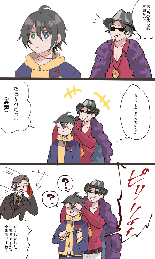 ミニ漫画まとめ19