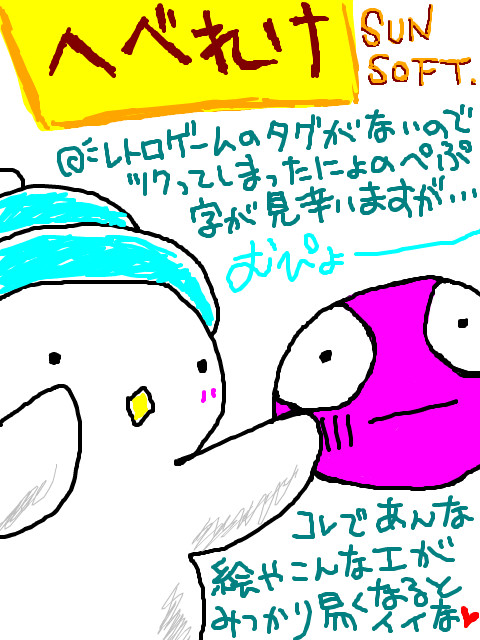 レトロゲーム落書き（手書きブログまとめ）