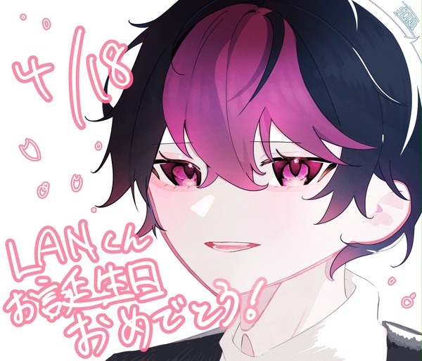 LANくん誕生日おめでとう‼︎‼︎‼︎!