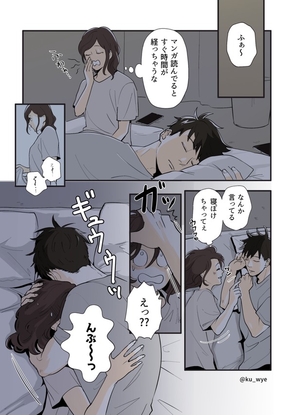【夫の寝言(書籍収録版)】