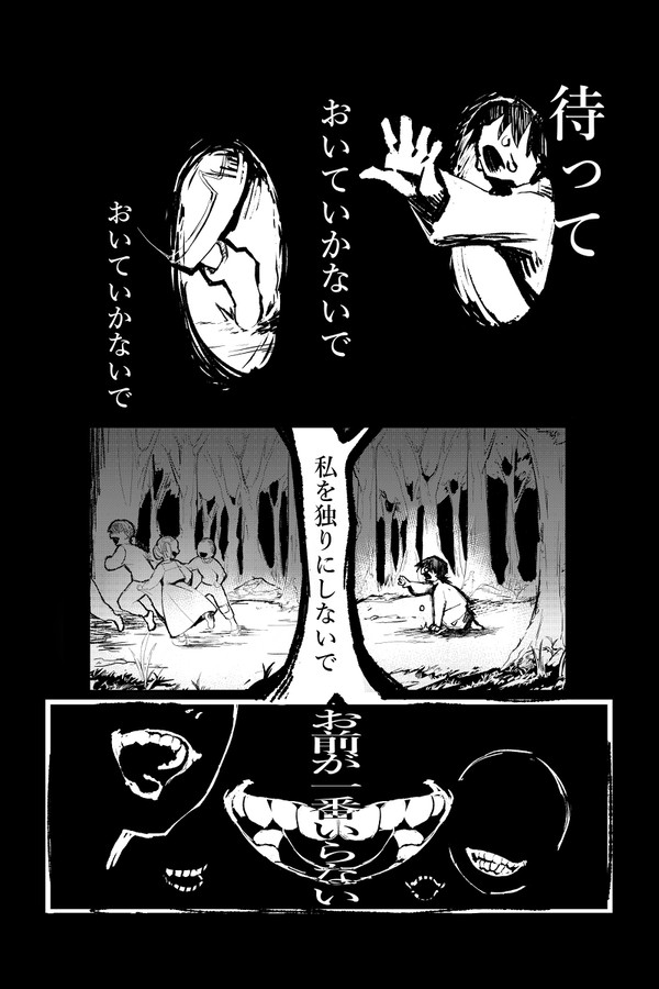 【創作】見捨てられた少女と子守の妖精の出会い