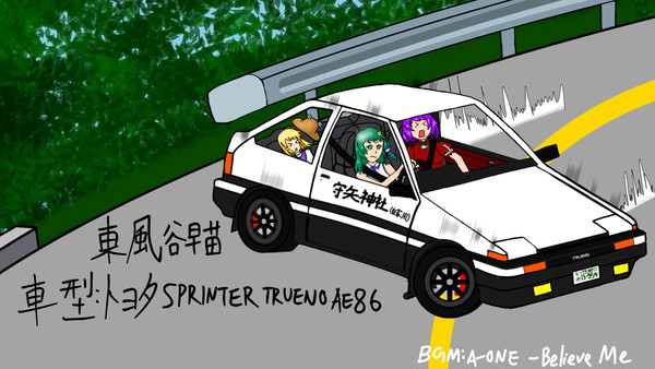 Sanae Kochiya's Toyota AE86