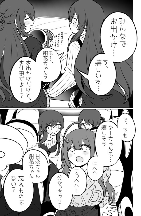 アルストドライブ【Web再録】