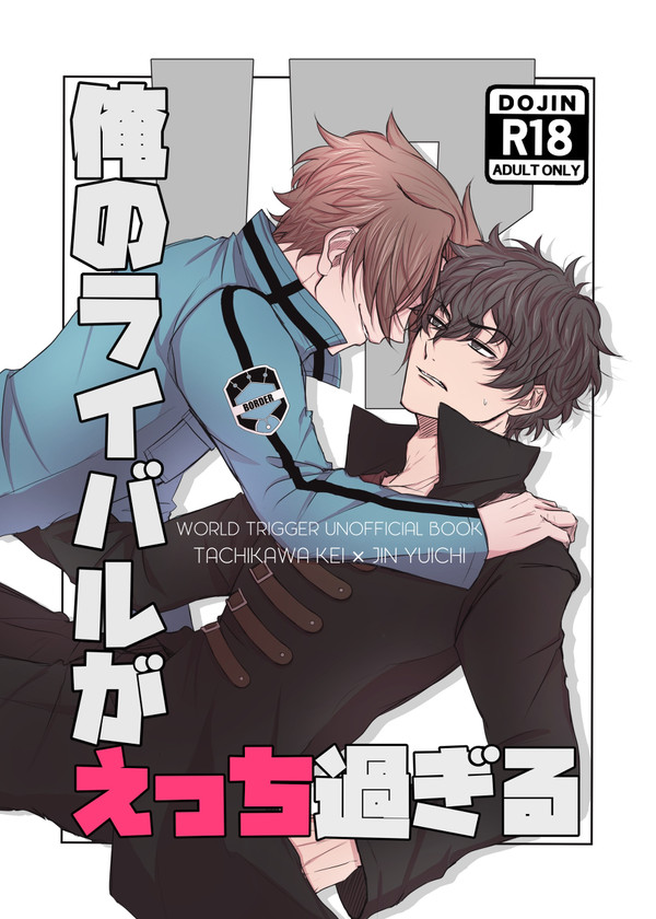 【5/4超吾が手】新刊サンプル【太刀迅】